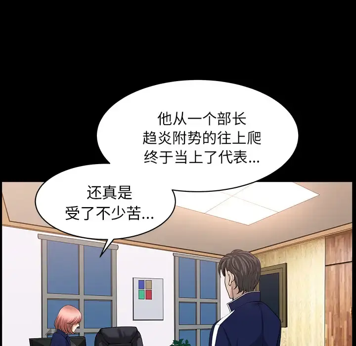邻居 - 第40话 - page 101