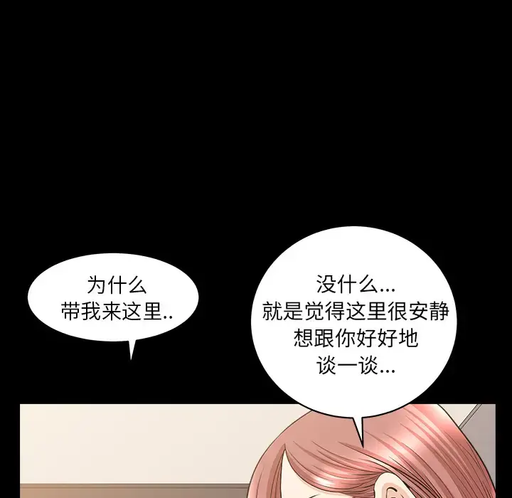 邻居 - 第40话 - page 103