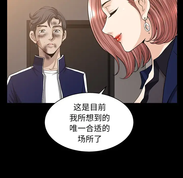 邻居 - 第40话 - page 104