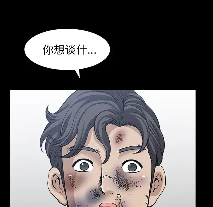 邻居 - 第40话 - page 105