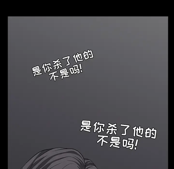 邻居 - 第40话 - page 107