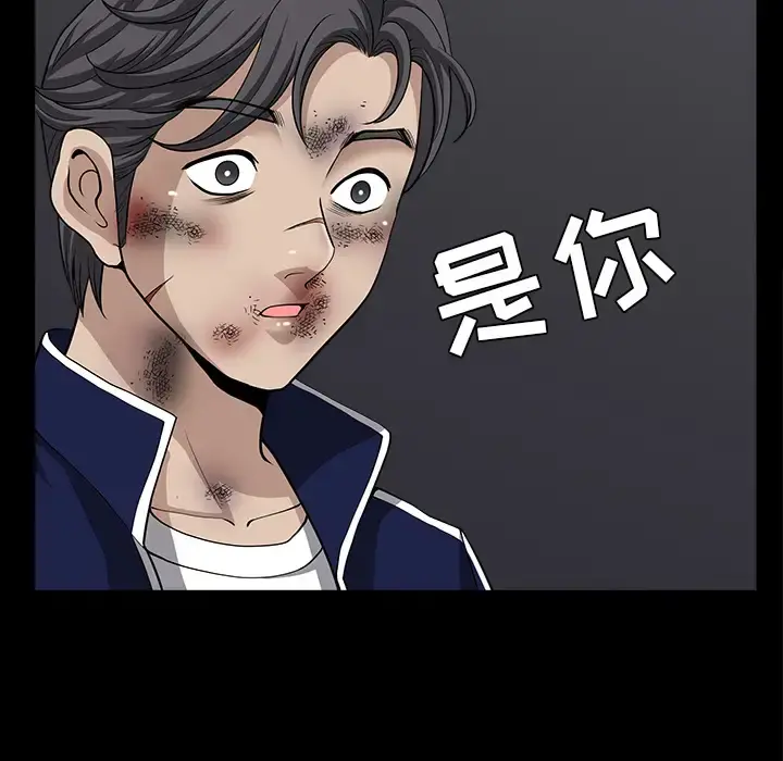 邻居 - 第40话 - page 108