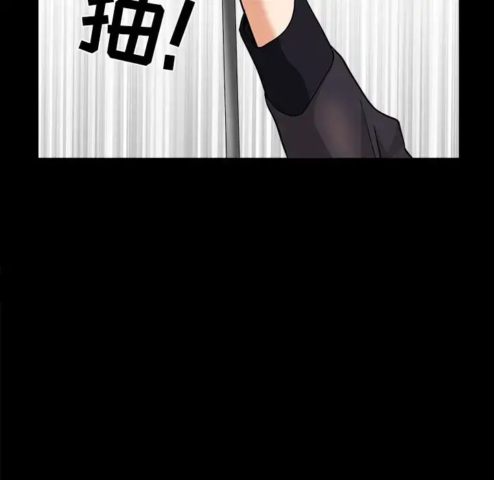邻居 - 第40话 - page 112