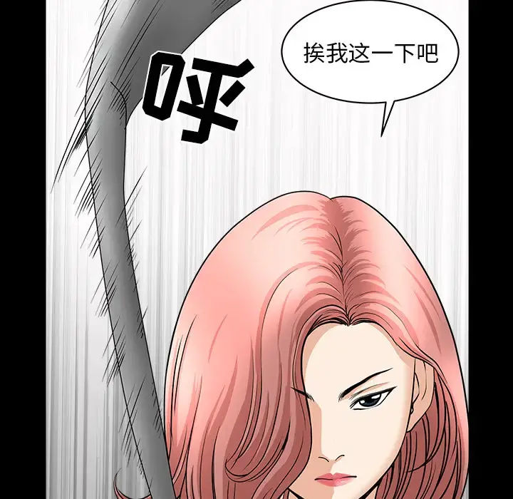 邻居 - 第40话 - page 116