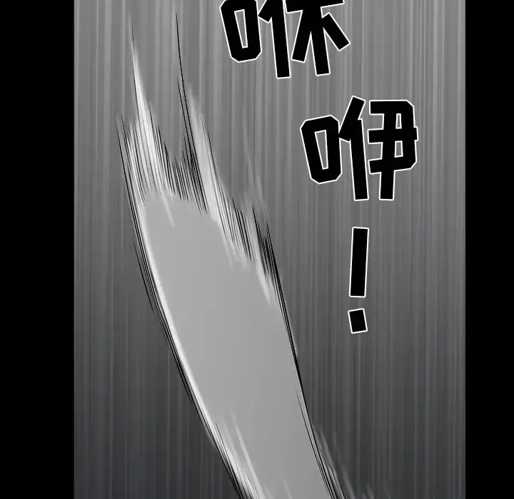 邻居 - 第40话 - page 120