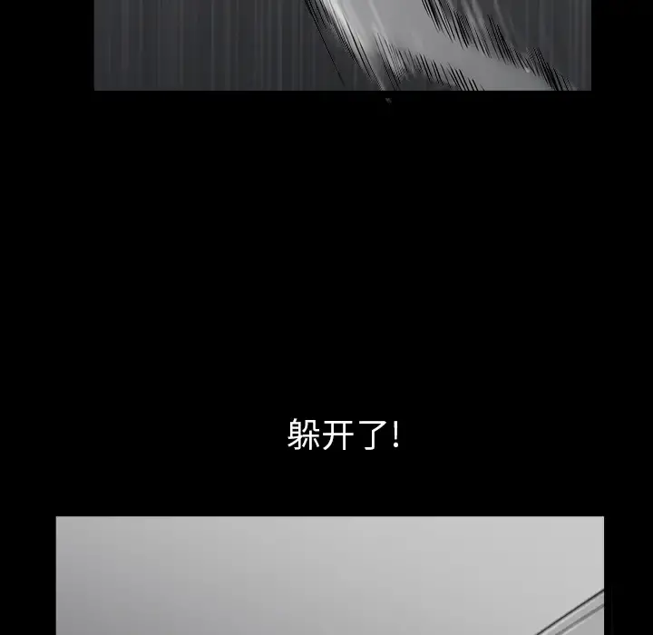 邻居 - 第40话 - page 121