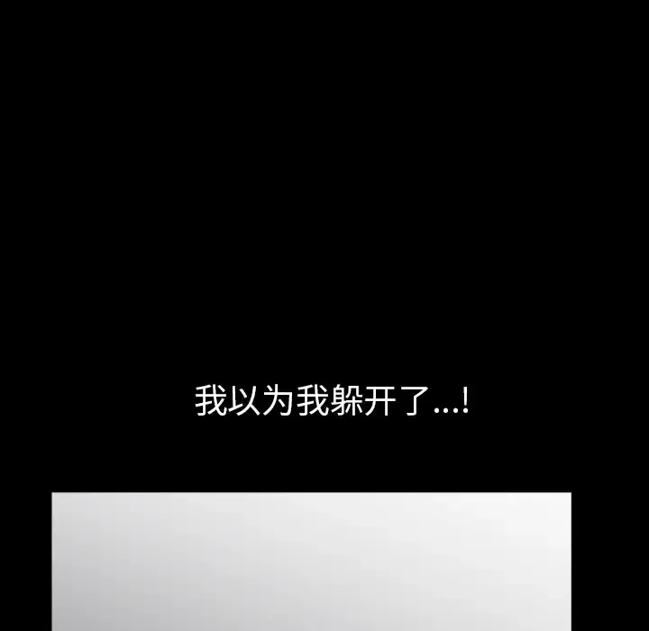 邻居 - 第40话 - page 123