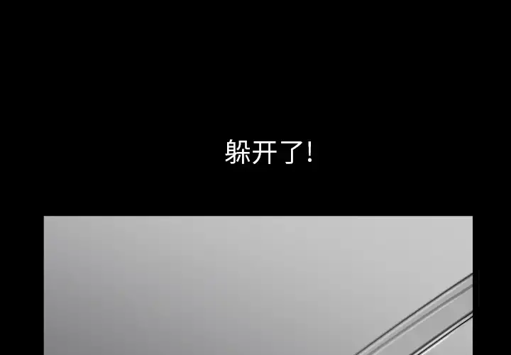 邻居 - 第41话 - page 1