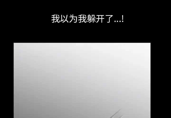 邻居 - 第41话 - page 4