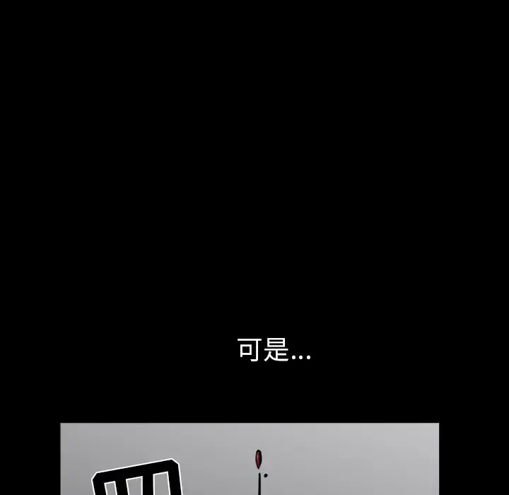 邻居 - 第41话 - page 6