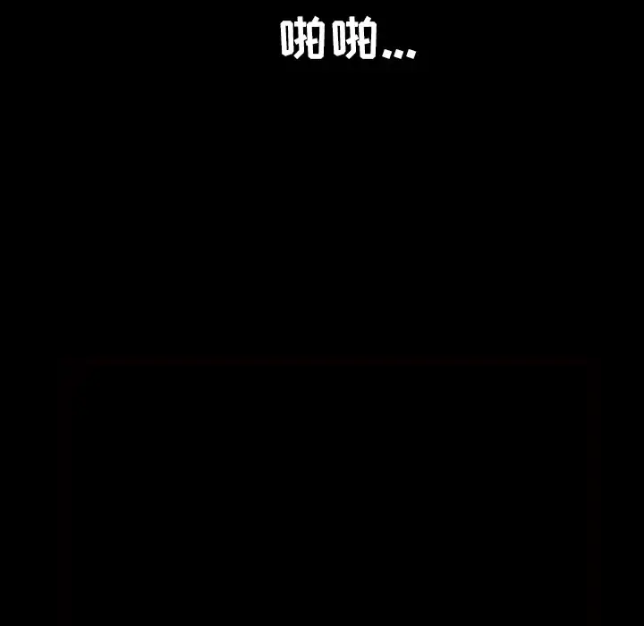 邻居 - 第41话 - page 13