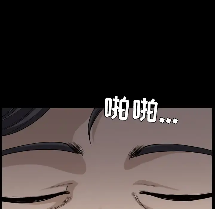 邻居 - 第41话 - page 17
