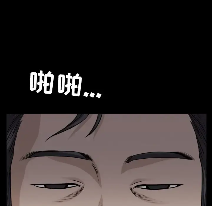 邻居 - 第41话 - page 21