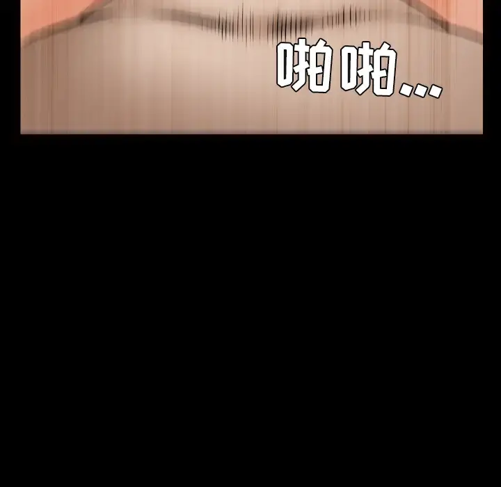 邻居 - 第41话 - page 24