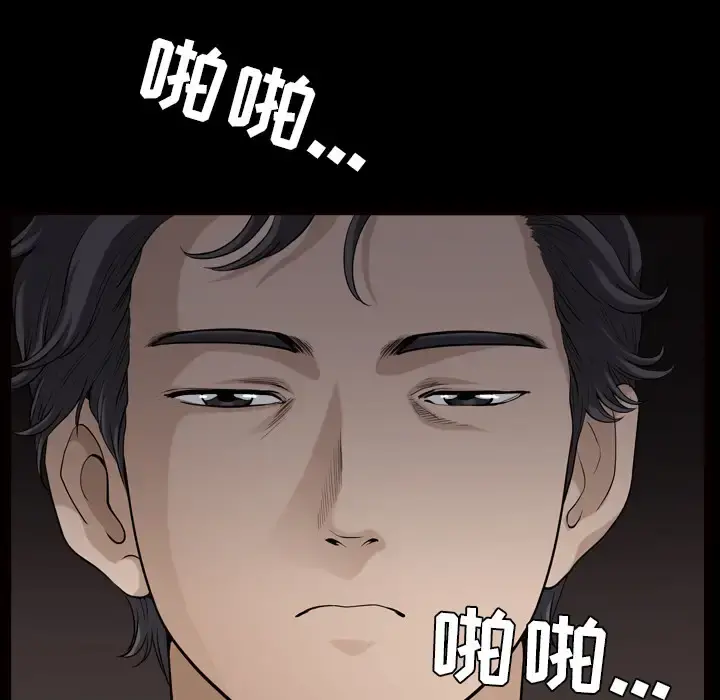 邻居 - 第41话 - page 25