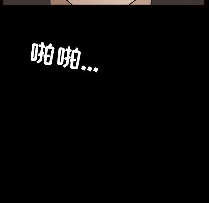 邻居 - 第41话 - page 26