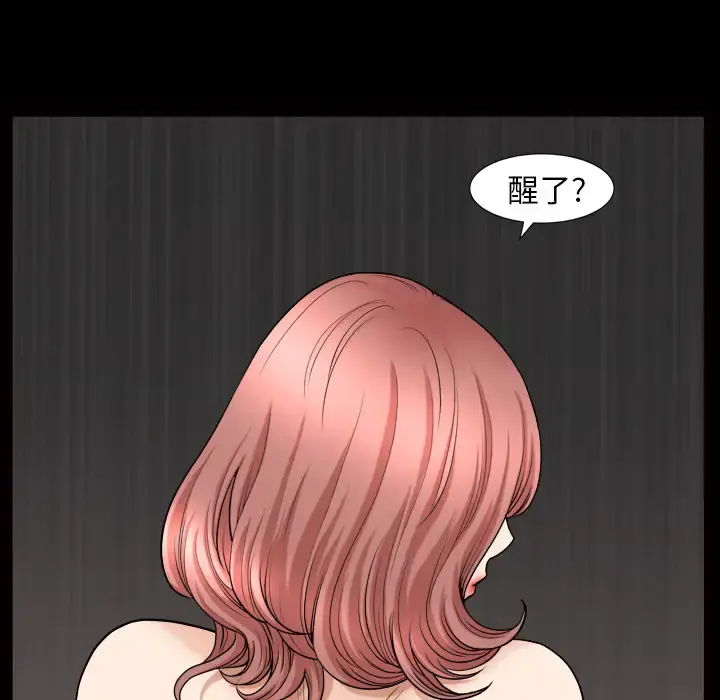 邻居 - 第41话 - page 31