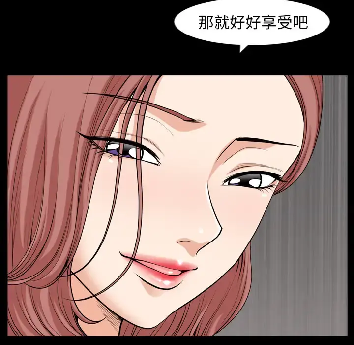 邻居 - 第41话 - page 35