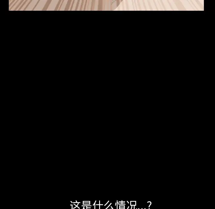 邻居 - 第41话 - page 38