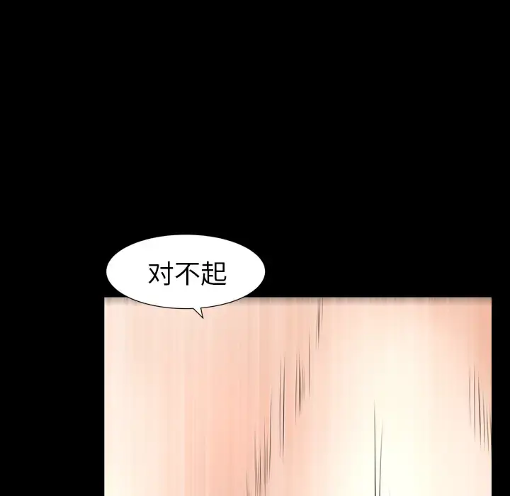 邻居 - 第41话 - page 45