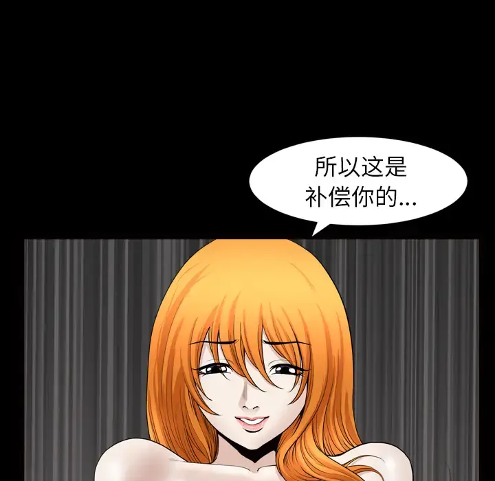 邻居 - 第41话 - page 51