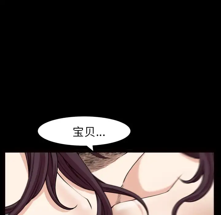 邻居 - 第41话 - page 55