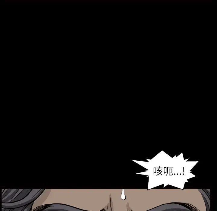邻居 - 第41话 - page 57