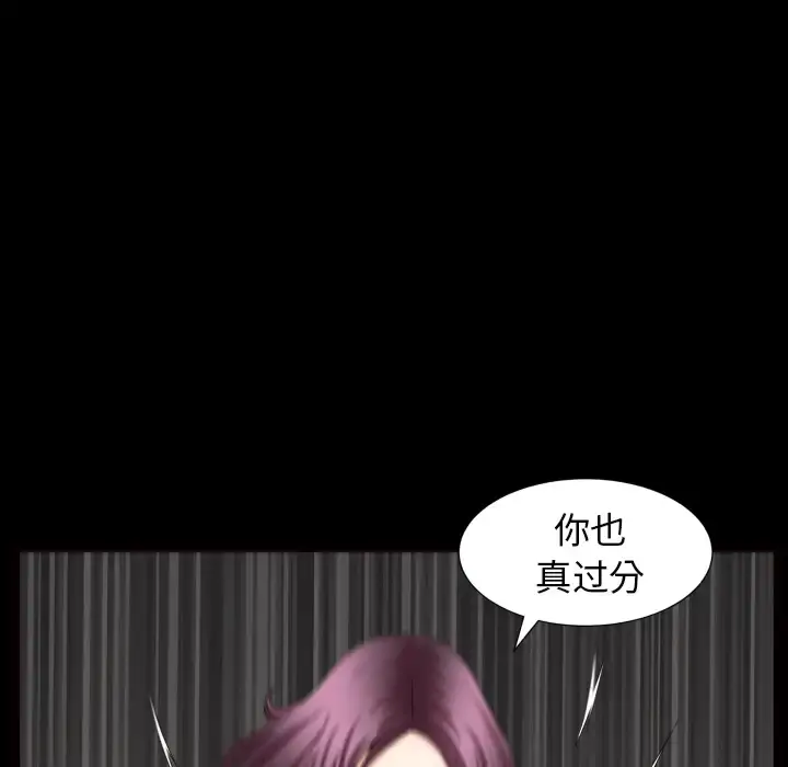 邻居 - 第41话 - page 59
