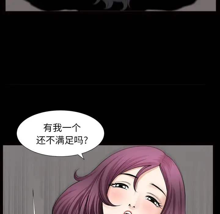 邻居 - 第41话 - page 61