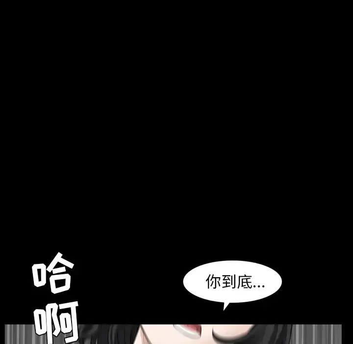 邻居 - 第41话 - page 71