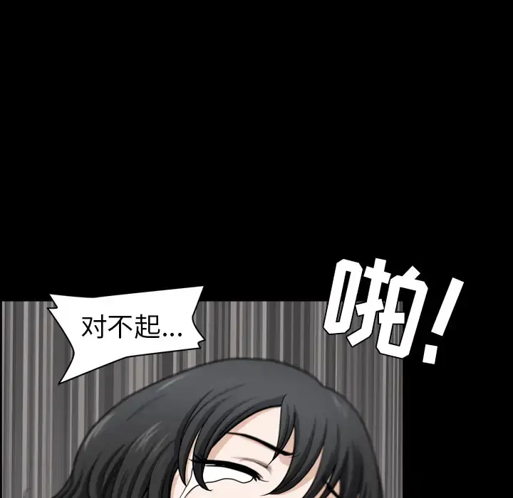 邻居 - 第41话 - page 88