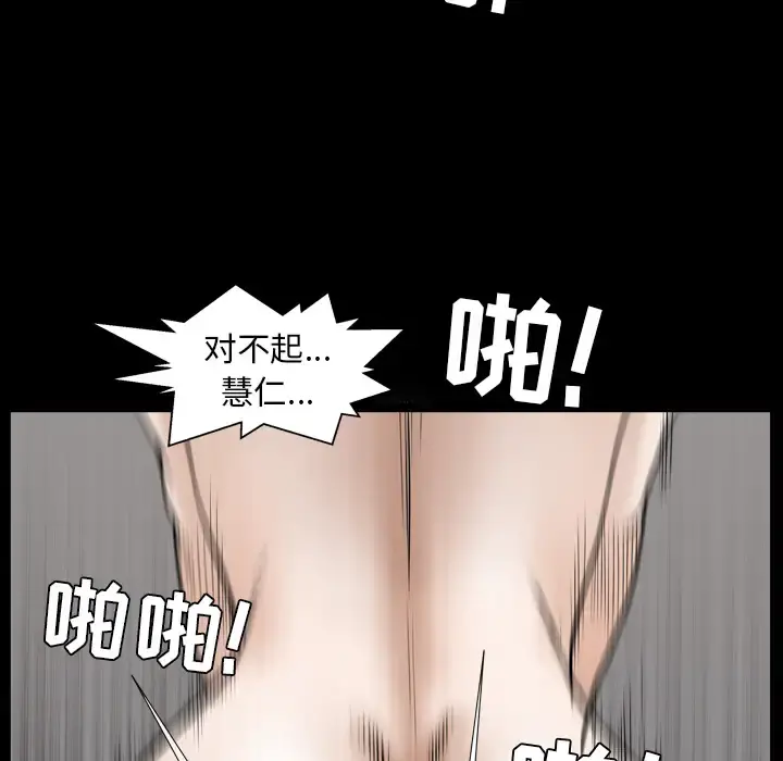 邻居 - 第41话 - page 90