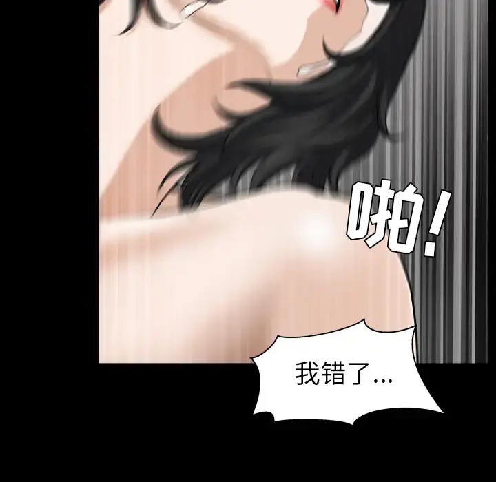 邻居 - 第41话 - page 93