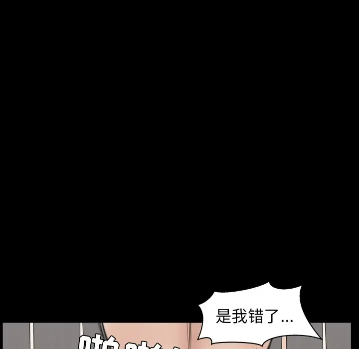 邻居 - 第41话 - page 94