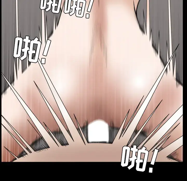 邻居 - 第41话 - page 95