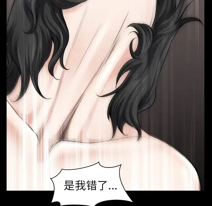 邻居 - 第41话 - page 97