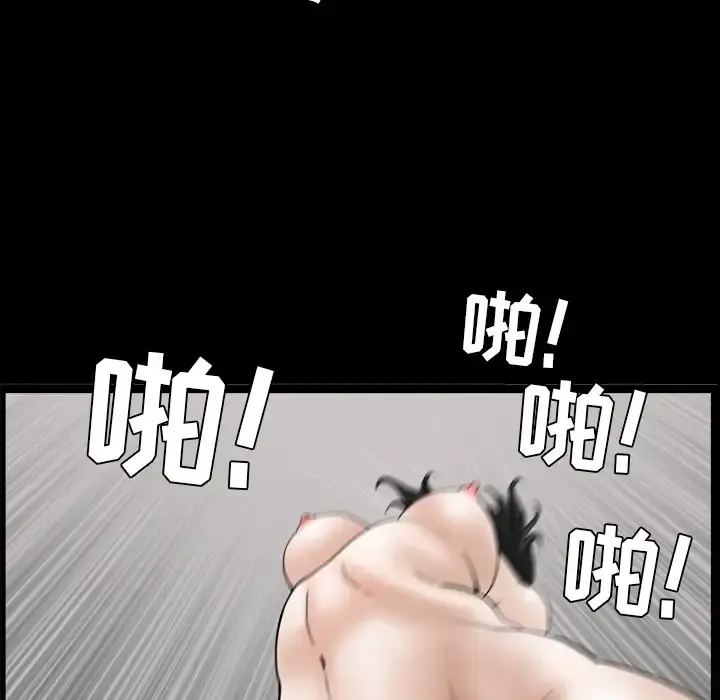 邻居 - 第41话 - page 98