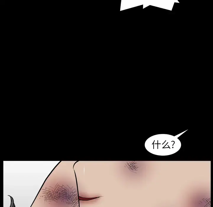 邻居 - 第41话 - page 100