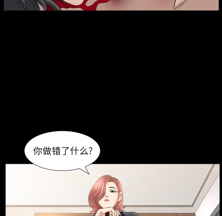 邻居 - 第41话 - page 104