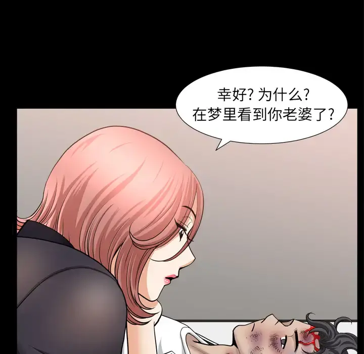 邻居 - 第41话 - page 114