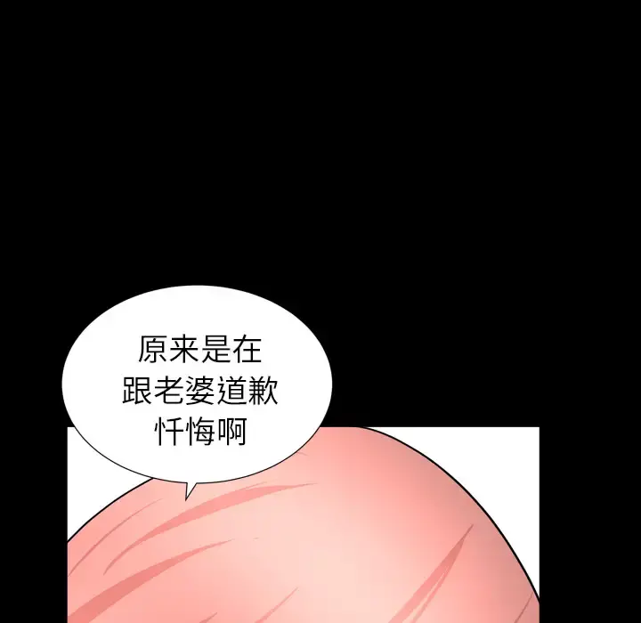 邻居 - 第41话 - page 117