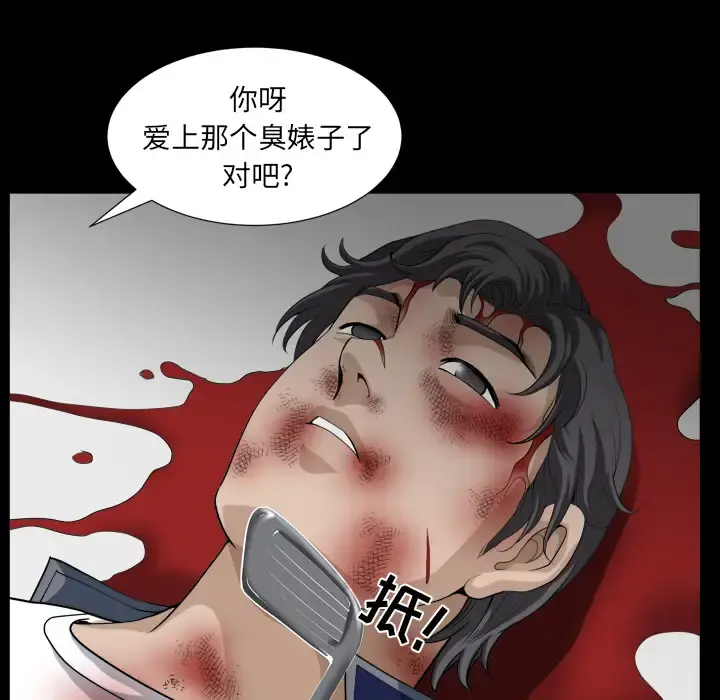 邻居 - 第41话 - page 121