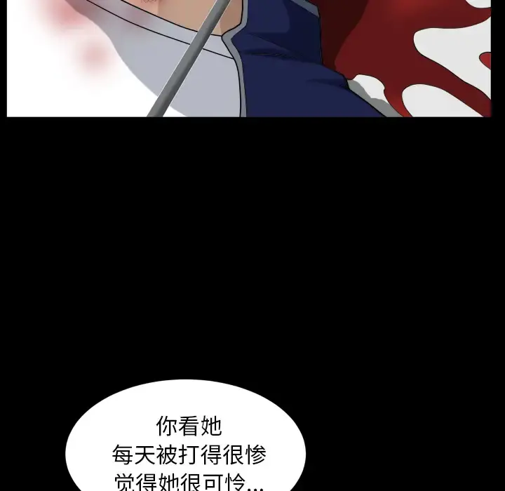 邻居 - 第41话 - page 122