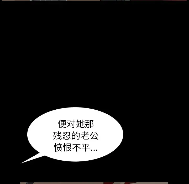 邻居 - 第41话 - page 124