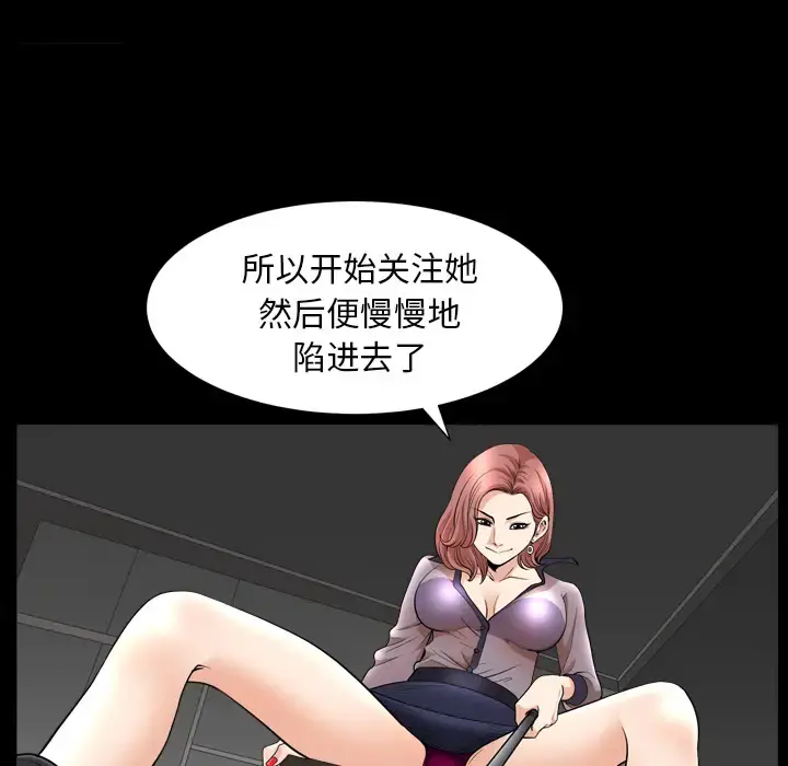 邻居 - 第41话 - page 126