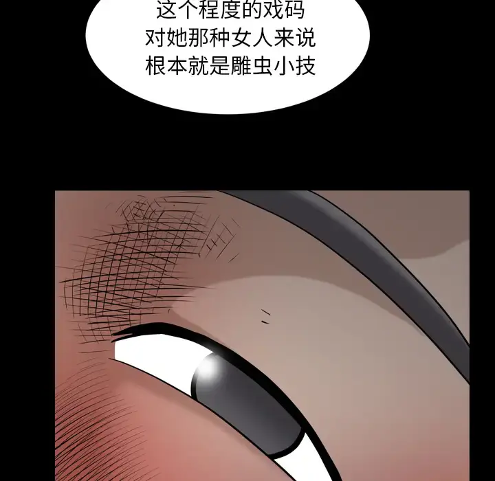 邻居 - 第41话 - page 130