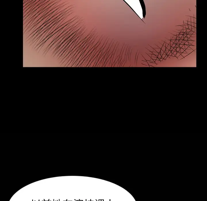 邻居 - 第41话 - page 131