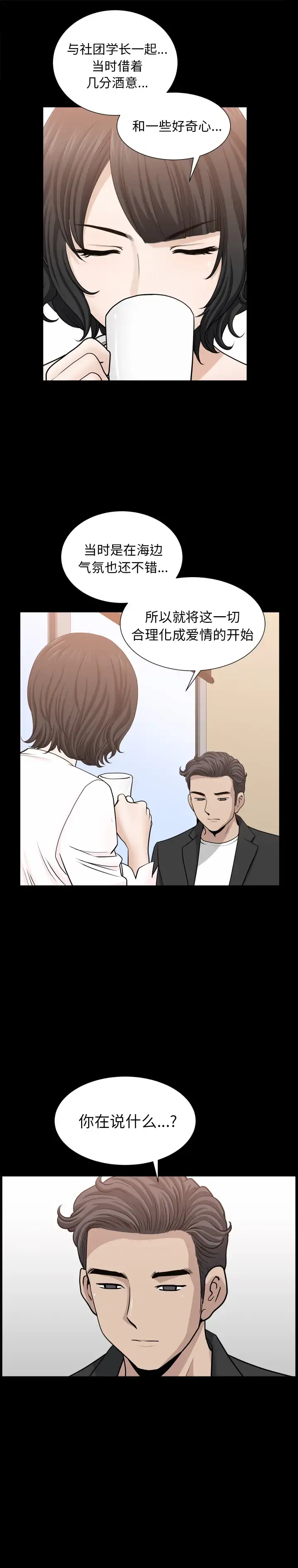 邻居 - 第54章 - page 4