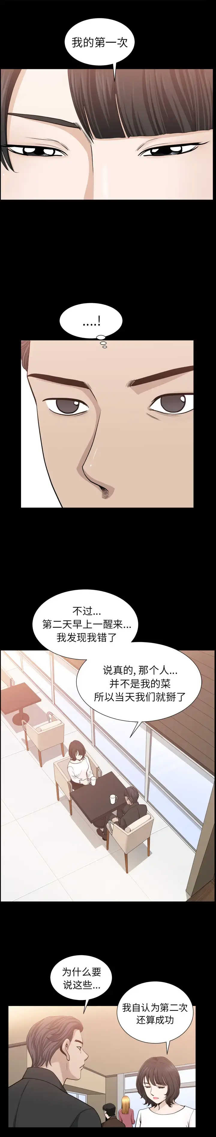 邻居 - 第54章 - page 5