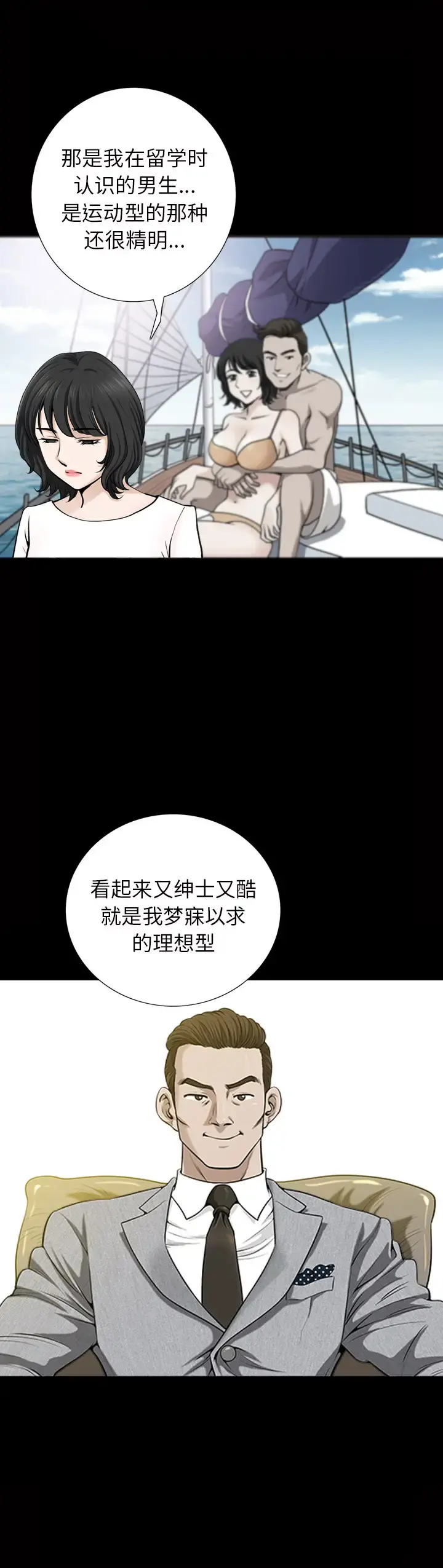 邻居 - 第54章 - page 6